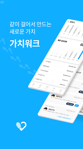 Android application 가치워크 걸으며 누리는 소비생활 포인트로 기프티쇼 쇼핑 screenshort