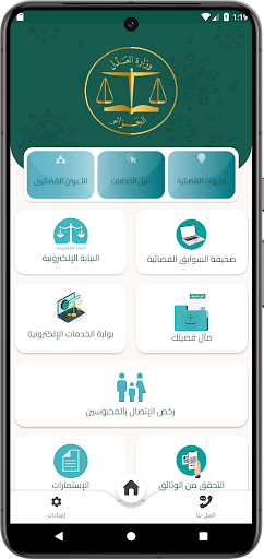 Android application AdalaTic screenshort