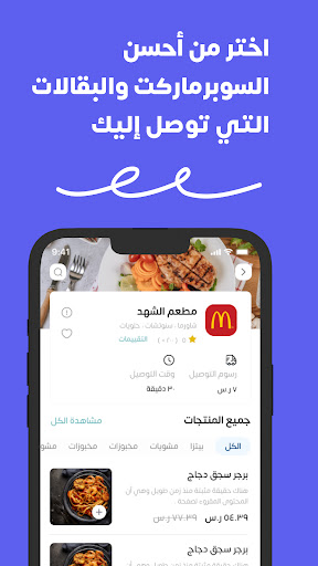 بسطات - تسوق أونلاين بكل سهولة Screen 3