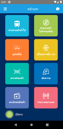 SRTTVT Screen 2