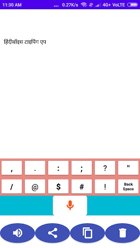 Android application Hindi Voice Typing screenshort