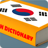 English Korean Dictionary 한국어 icon