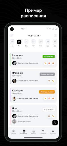 Android application Новый стиль screenshort
