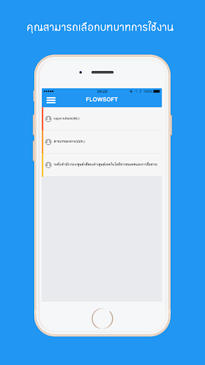 iFlowsoft Screen 2