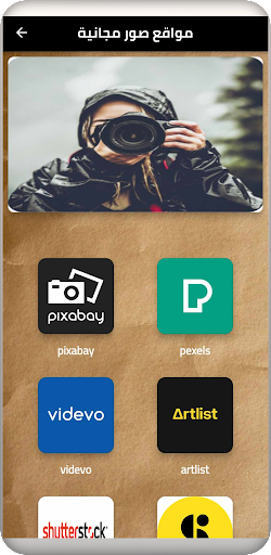 مواقع صور Screen 2
