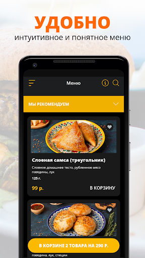 Плов & Пури Screen 2
