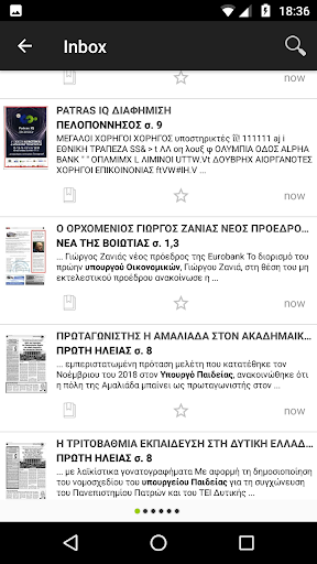 Inima Screen 3