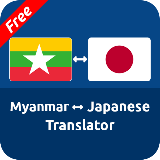 Myanmar translate