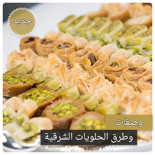 com.marvelstudio.easternsweetwasfat विंडोज़ पर डाउनलोड करें