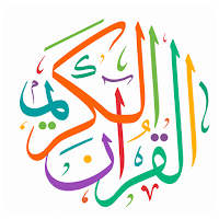 Khatam Al Quran -خاتم ألقران