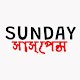 Sunday Suspense | Bhoot FM | Bengali Audio Stories Download on Windows