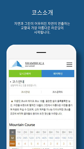 샴발라CC Screen 2