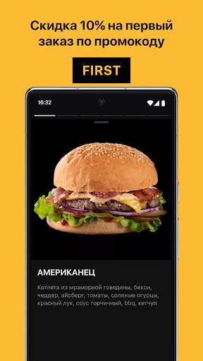 Рубим Бургер Screenshot 1 - AppWisp.com