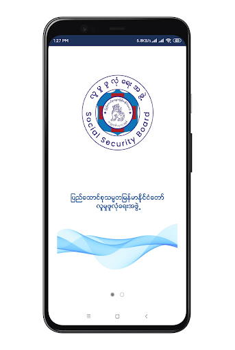 Android application SSB screenshort