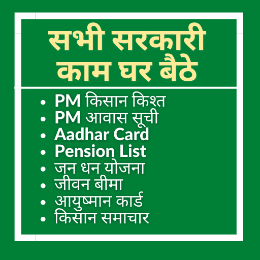 Latest Sarkari Yojana Online logo
