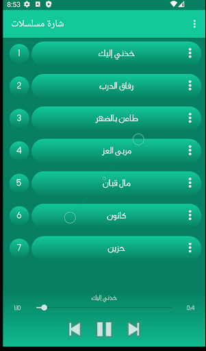 Android application نغمات شارة مسلسلات screenshort