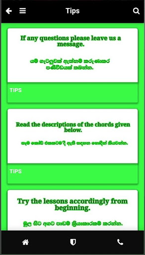 Guitar Learner- English and Sinhala languages