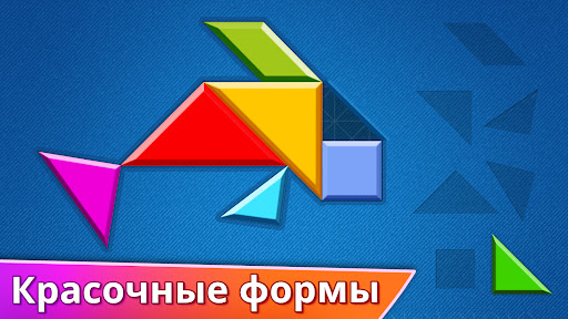 Пазл Танграма: Игра Полиграмма — скриншот 7