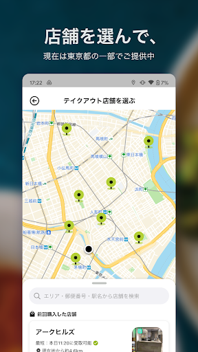 TOKYO MIX CURRY Screen 2