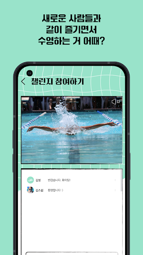 프라이빗 라이브 스크린 수영장 스윔핏 Screen 3