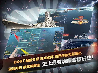 Game screenshot 聯合艦隊 Collection apk download
