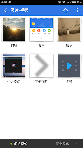 File Manager Screen 2