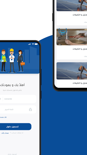 Era - إيرا Screen 3