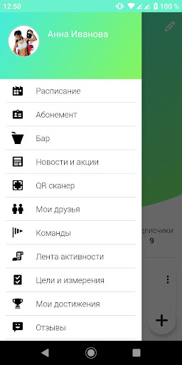 Android application Фитнес клуб Эдем - г. Воскресе screenshort