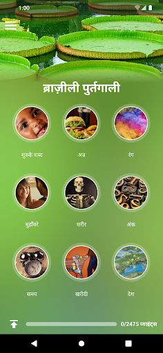ऐप पूर्वावलोकन