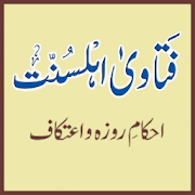 Top 41 Books & Reference Apps Like Fatawa e Ahlesunnat Our Ahkam-e-Roza-o-Itikaf - Best Alternatives