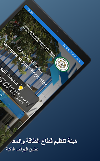 Screenshot of هيئة تنظيم قطاع الطاقة والمعاد