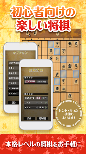 ポケット将棋　初心者から遊べる2人対戦可能な将棋盤アプリ Screen 2