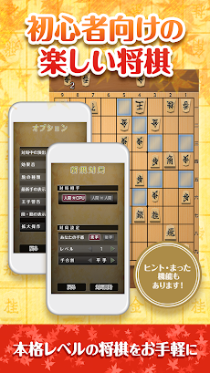 ポケット将棋 初心者から遊べる2人対戦可能な将棋盤アプリのおすすめ画像2