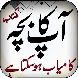 Icon image Ap Ka Bacha By Qasim Ali Shah