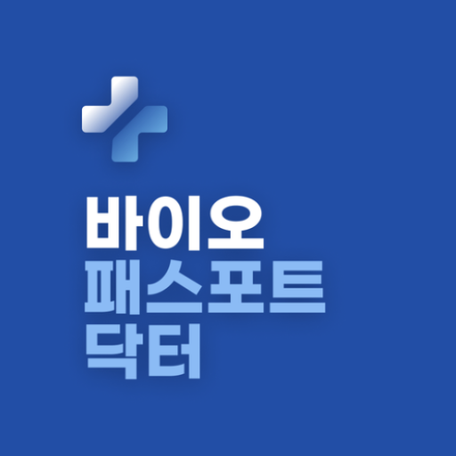 바이오패스포트 닥터 logo