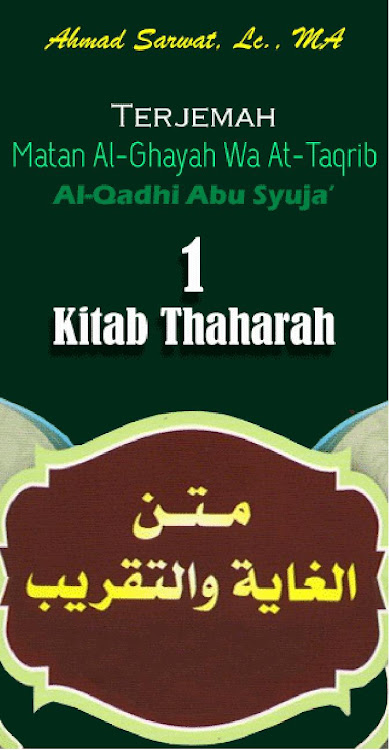 Matan Ghayah 1 Kitab Thaharah - 3.0 - (Android)