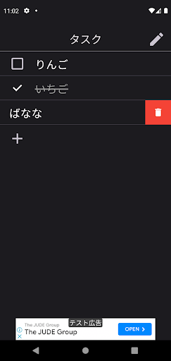 やることリスト Screen 3