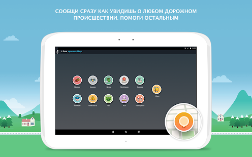 Навигация в Waze Screenshot