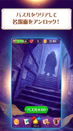 Game screenshot ハリー・ポッター：呪文と魔法のパズル mod apk
