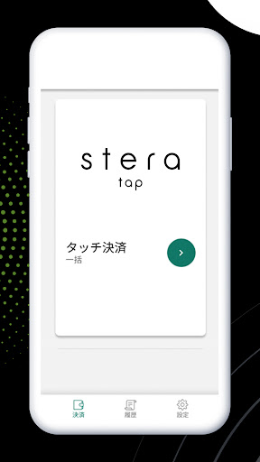 stera tap Screen 2