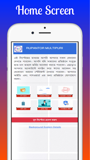 Android application RMCSL || RUPANTOR MULTIPURPOSE screenshort