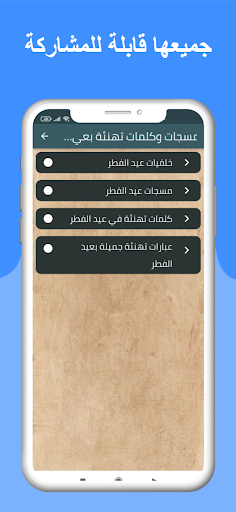 عيد الفطر – Eid al-Fitr