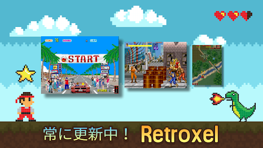Retroxel: 数百のアーケードゲーム