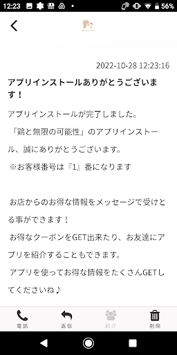 鶏と無限の可能性 Screen 2