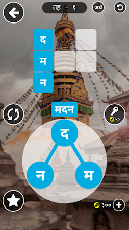 Game screenshot Shabda Paheli - नेपाली hack