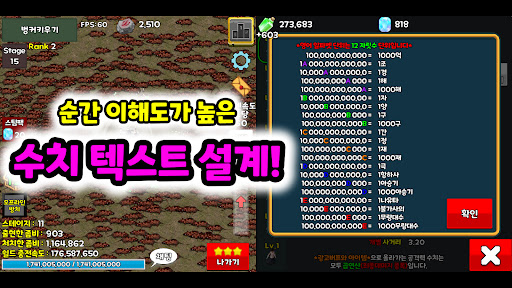벙커 키우기 : 방치형 디펜스 Screen 2
