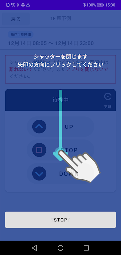 Android application シャッター操作・管理アプリ screenshort