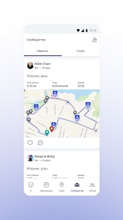 RunKeeper: GPS бег ходьба Screenshot
