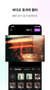 Filmora - 간편한 동영상 편집 앱 - Google Play 앱