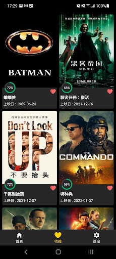 火箭電影 Screen 2